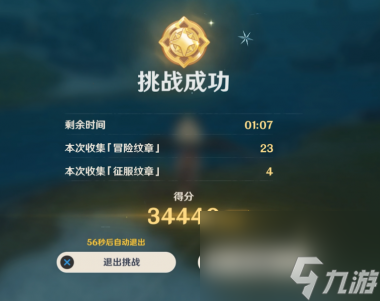 原神皑尘与雪影第二期任务怎么完成？原神内容分享