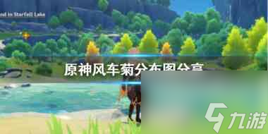 原神梦里生花活动开启时间是多少？原神攻略详情