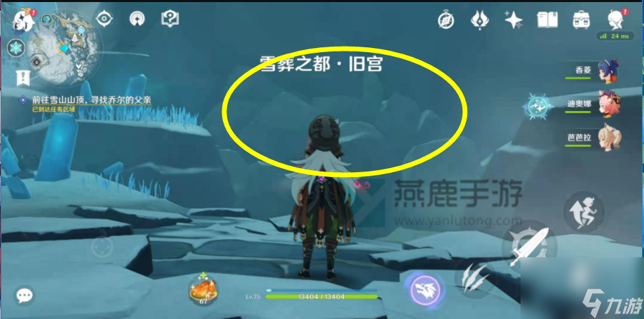 原神雪山迷踪任务攻略
