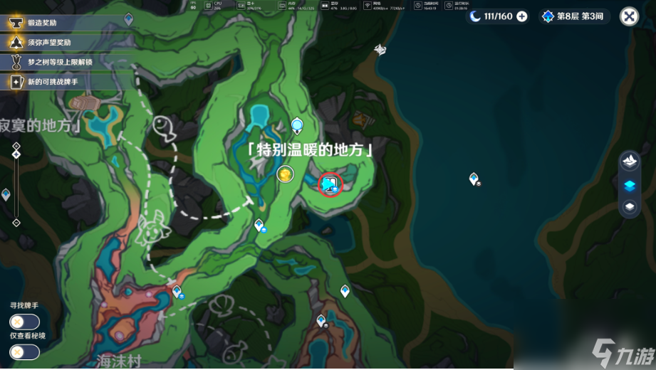 原神独特的零件散布方位在哪
