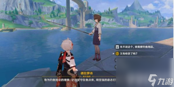 《原神》枫丹钓鱼协会德拉萝诗任务如何完成 枫丹钓鱼协会德拉萝诗任务玩法分享