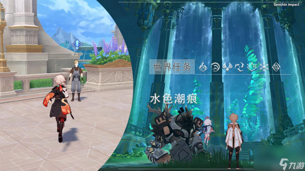 原神水色潮痕任务完成攻略