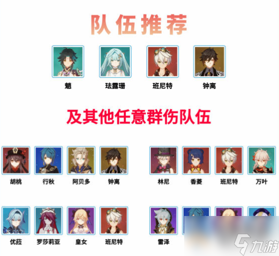 原神蹈刃破决活动第一关关卡攻略