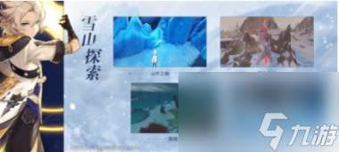 原神托马护盾机制是什么？原神内容分享