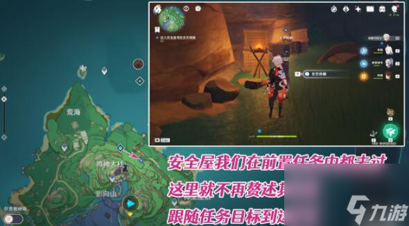 原神终末番的任务攻略