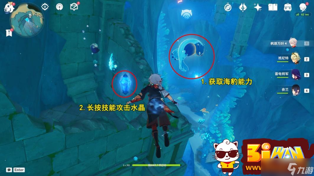 原神解救海獭一任务如何完成 解救海獭一任务教程