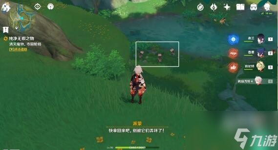 原神琉金之章拾星之旅怎么触发