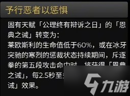 《原神》莱欧斯利命之座怎么样？莱欧斯利命之座效果介绍一览