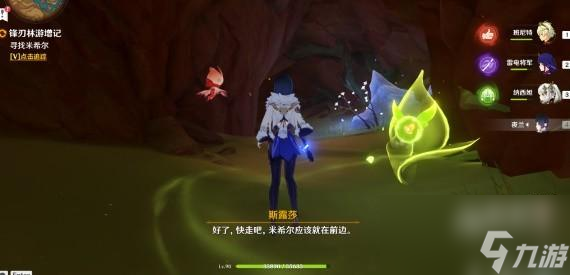 《原神》3.6锋刃林游增记任务完成方法