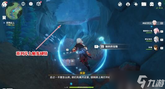 《原神》4.0世界任务旧世遗音全流程攻略分享