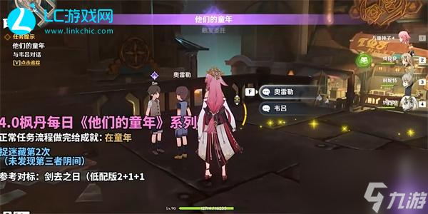 原神他们的童年捉迷藏第二次攻略-原神他们的童年捉迷藏第二次怎么完成