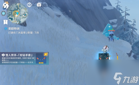 原神皑尘与雪影第二期任务怎么完成？原神内容分享