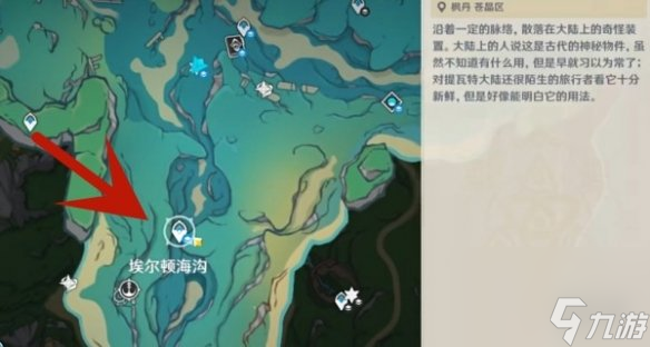 《原神》枫丹廷区观景点位置介绍