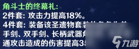 原神钟离圣遗物词条选什么好 钟离圣遗物词条推荐