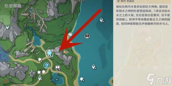 原神枫丹廷区观景点位置介绍