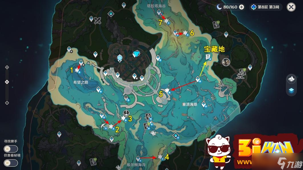 原神解救海獭一任务如何完成 解救海獭一任务教程
