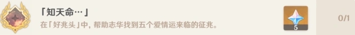 原神古云有螭怎么触发？原神攻略推荐