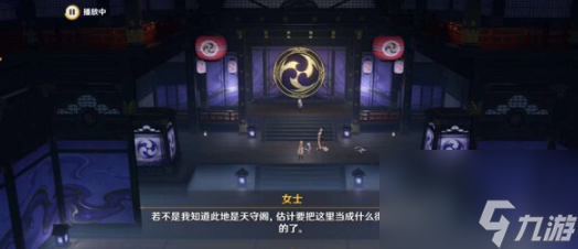 原神御前决斗任务怎么完成