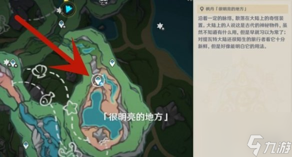 《原神》枫丹廷区观景点位置介绍
