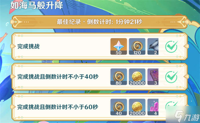 原神机枢巧物前哨战第1天攻略