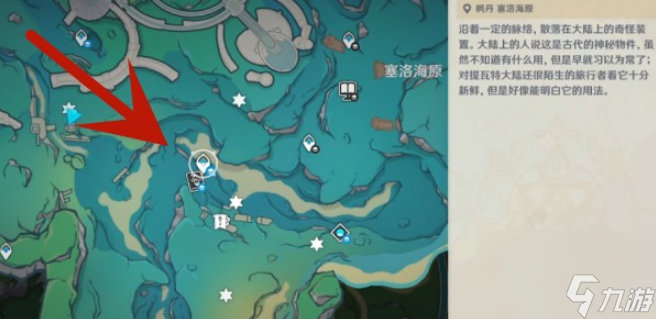 原神枫丹浮标宝箱方位在哪