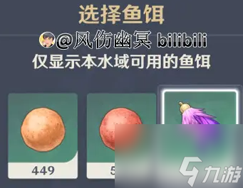 原神渔获怎么快速获得(原神精五渔获怎么快速获取)