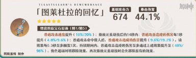 原神3.8散兵武器推荐