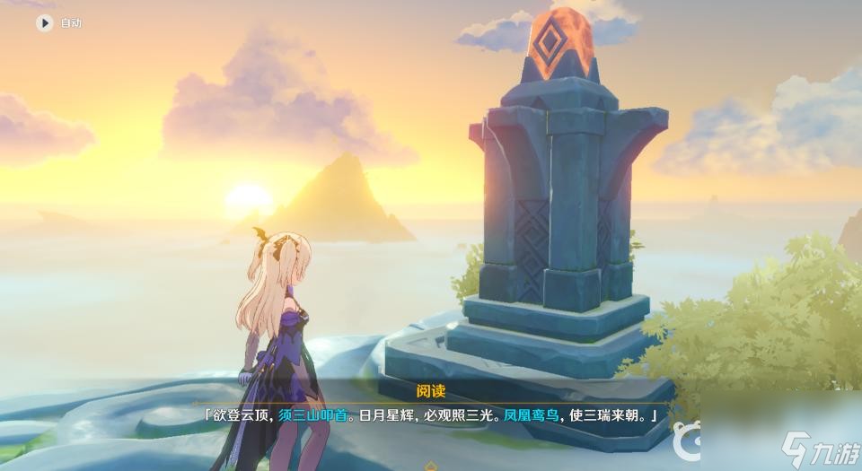 原神2.7庆云顶三只鸟的位置在哪？ （原神奥藏山）