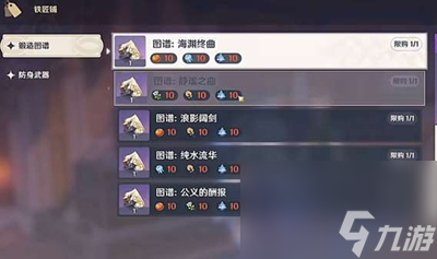 《原神》半自动锤锻任务怎么做