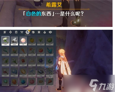 原神日冕的三原色任务怎么做