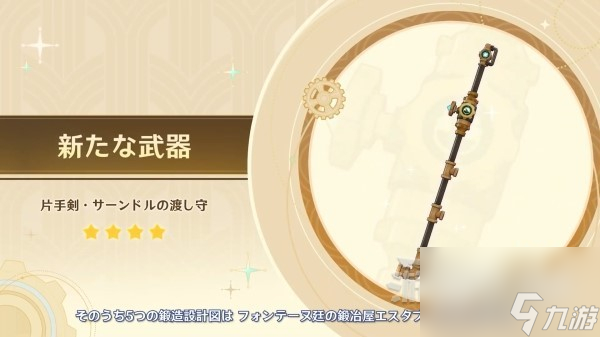 原神4.0版本前瞻节目兑换码及内容汇总一览