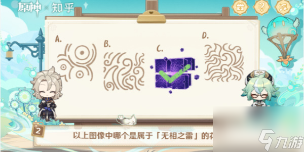 《原神》绘知万物答题正确答案