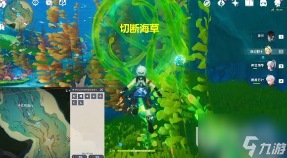 原神拯救海獭解谜攻略