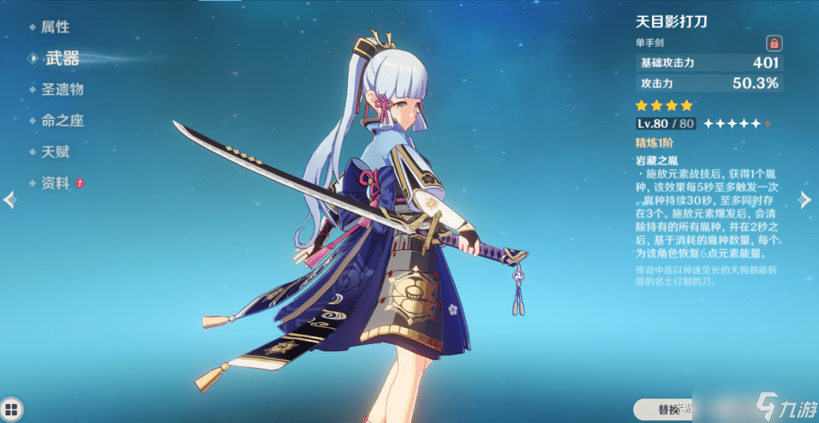 原神0命神里绫华输出手法怎么操作_原神0命神里绫华输出手法操作细节