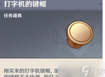 原神一件小事任务怎么做