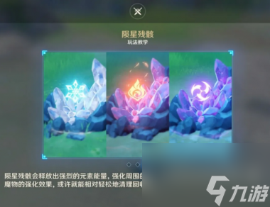 原神野伏众掉落物有哪些？原神内容介绍