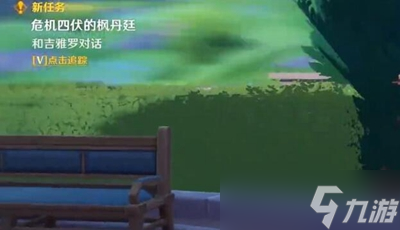 原神危机四伏的枫丹廷任务怎么做