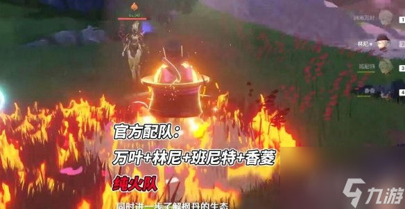 原神4.0林尼技能机制分析