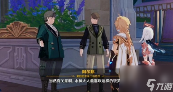 《原神》开火玩具的战争通关心得