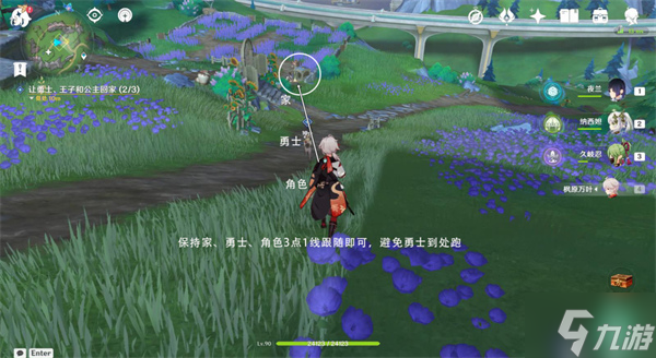 原神在开满鲜花的草地上攻略