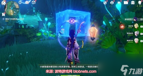 原神镇压水泡阵地怎么过-镇压水泡阵地任务流程