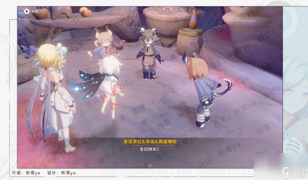 原神鱼鱼咏唱派任务怎么做