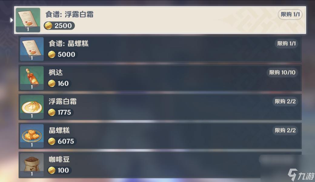 《原神》晶螺糕食谱获得方法介绍