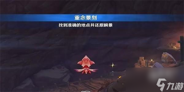 原神忆昔诸途巡历第五天继志延驻怎么过