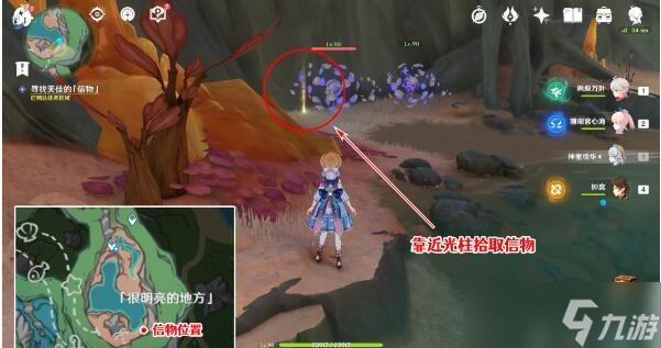 《原神》4.0奇石历险记任务流程攻略