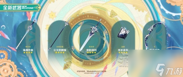 原神4.0版本前瞻节目兑换码及内容汇总一览
