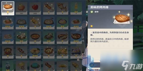 原神隐藏成就放松疗法解锁方法