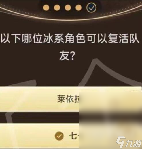 原神旅行者请回答第二关答案大全