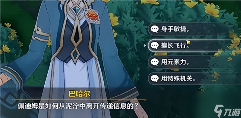 原神追溯求真任务攻略（原神追溯求真任务答案介绍）