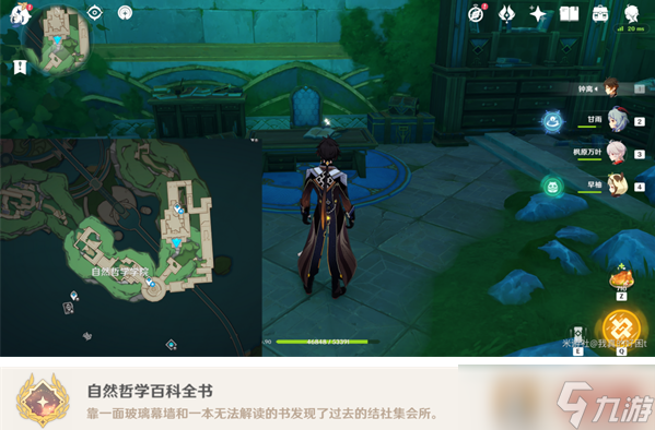 原神最后的问题隐藏任务攻略